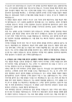 제일약품 영업(ETC) 합격 자기소개서-4