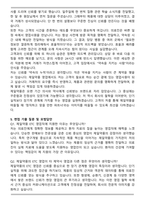 제일약품 영업(ETC) 합격 자기소개서-5
