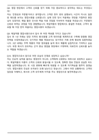 제일약품 영업(ETC) 합격 자기소개서-7