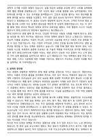현대 그린푸드 영양사 서류 합격 자기소개서와 면접자료-2