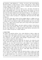 현대 그린푸드 영양사 서류 합격 자기소개서와 면접자료-3