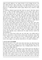 현대 그린푸드 영양사 서류 합격 자기소개서와 면접자료-4