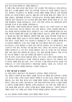 현대 그린푸드 영양사 서류 합격 자기소개서와 면접자료-5