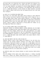 현대 그린푸드 영양사 서류 합격 자기소개서와 면접자료-6