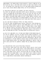 현대 그린푸드 영양사 서류 합격 자기소개서와 면접자료-7