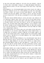 BHS한서병원 간호사 직무수행계획서(+면접 기출질문 포함)-4
