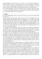 BHS한서병원 간호사 직무수행계획서(+면접 기출질문 포함)-5