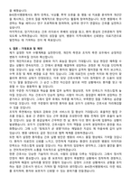BHS한서병원 간호사 직무수행계획서(+면접 기출질문 포함)-6