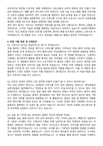 BHS한서병원 간호사 직무수행계획서(+면접 기출질문 포함)-7