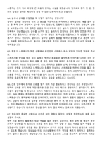 BHS한서병원 간호사 직무수행계획서(+면접 기출질문 포함)-8