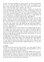 건국대학교병원 간호사 직무수행계획서(+면접 기출질문 포함)-2