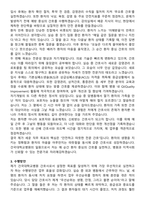 건국대학교병원 간호사 직무수행계획서(+면접 기출질문 포함)-3