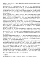 건국대학교병원 간호사 직무수행계획서(+면접 기출질문 포함)-4