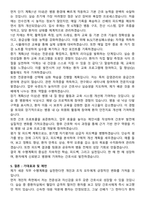 건국대학교병원 간호사 직무수행계획서(+면접 기출질문 포함)-5