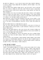 건국대학교병원 간호사 직무수행계획서(+면접 기출질문 포함)-6