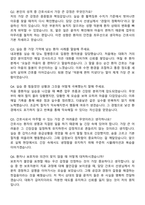 건국대학교병원 간호사 직무수행계획서(+면접 기출질문 포함)-7