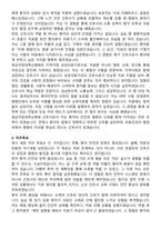 경상국립대학교병원 간호사 직무수행계획서(+면접 기출질문 포함)-2