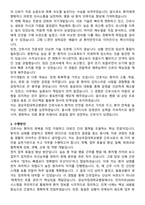 경상국립대학교병원 간호사 직무수행계획서(+면접 기출질문 포함)-3