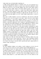 경상국립대학교병원 간호사 직무수행계획서(+면접 기출질문 포함)-4