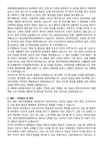 경상국립대학교병원 간호사 직무수행계획서(+면접 기출질문 포함)-5