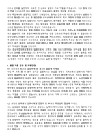 경상국립대학교병원 간호사 직무수행계획서(+면접 기출질문 포함)-6