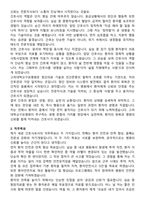 고려대학교구로병원 간호사 직무수행계획서(+면접 기출질문 포함)-2