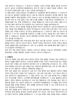 고려대학교구로병원 간호사 직무수행계획서(+면접 기출질문 포함)-3