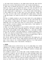 고려대학교구로병원 간호사 직무수행계획서(+면접 기출질문 포함)-4