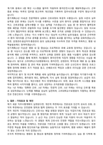 고려대학교구로병원 간호사 직무수행계획서(+면접 기출질문 포함)-5