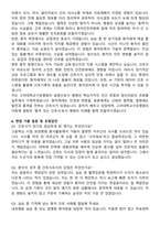 고려대학교구로병원 간호사 직무수행계획서(+면접 기출질문 포함)-6
