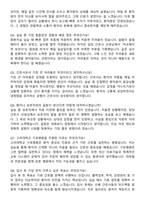 고려대학교구로병원 간호사 직무수행계획서(+면접 기출질문 포함)-7