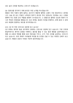 고려대학교구로병원 간호사 직무수행계획서(+면접 기출질문 포함)-8