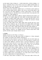 광혜병원 간호사 직무수행계획서(+면접 기출질문 포함)-2