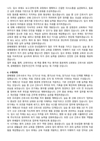 광혜병원 간호사 직무수행계획서(+면접 기출질문 포함)-4