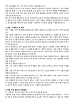 광혜병원 간호사 직무수행계획서(+면접 기출질문 포함)-5