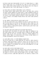 광혜병원 간호사 직무수행계획서(+면접 기출질문 포함)-6