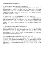 광혜병원 간호사 직무수행계획서(+면접 기출질문 포함)-7