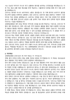 김해복음병원 간호사 직무수행계획서(+면접 기출질문 포함)-2
