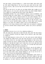 김해복음병원 간호사 직무수행계획서(+면접 기출질문 포함)-3