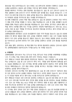 김해복음병원 간호사 직무수행계획서(+면접 기출질문 포함)-4