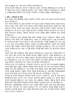 김해복음병원 간호사 직무수행계획서(+면접 기출질문 포함)-5