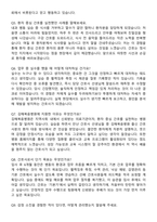 김해복음병원 간호사 직무수행계획서(+면접 기출질문 포함)-7