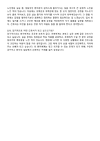 김해복음병원 간호사 직무수행계획서(+면접 기출질문 포함)-8