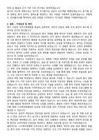 나사렛국제병원 간호사 직무수행계획서(+면접 기출질문 포함)-5