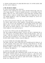 나사렛국제병원 간호사 직무수행계획서(+면접 기출질문 포함)-6