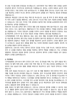 나주종합병원 간호사 직무수행계획서(+면접 기출질문 포함)-2