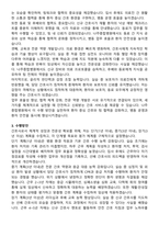 나주종합병원 간호사 직무수행계획서(+면접 기출질문 포함)-3