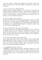 나주종합병원 간호사 직무수행계획서(+면접 기출질문 포함)-6
