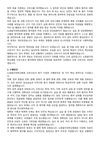 노원을지대학교병원 간호사 직무수행계획서(+면접 기출질문 포함)-3