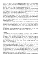 노원을지대학교병원 간호사 직무수행계획서(+면접 기출질문 포함)-4